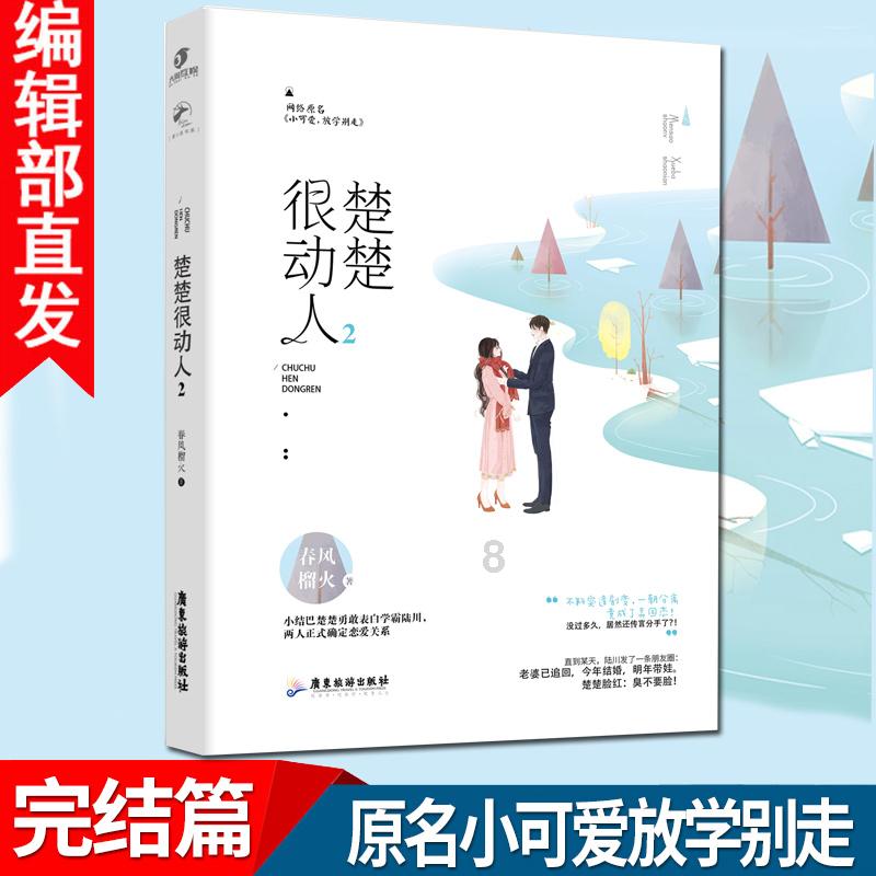 学籍系统在线采集照片摄像头没反应游戏画面